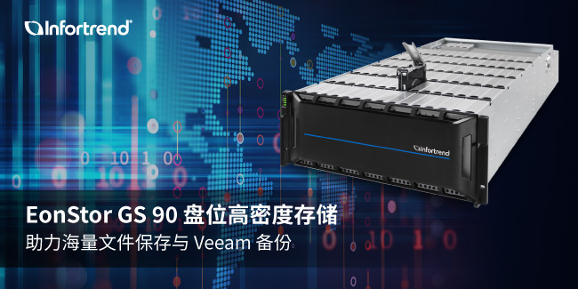 Infortrend High-Density Unified Storage Empowers File-Heavy Workloads and Veeam Backup for a Government Institution