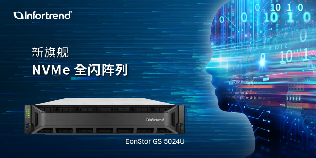 Infortrend Unveils Its Most Advanced U.2 NVMe SSD Storage Solution Designed to Propel the AI Era