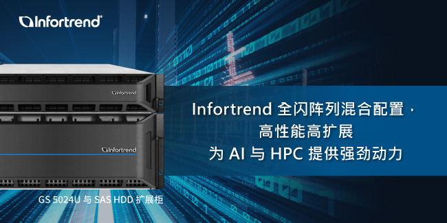 Infortrend Hybrid Flash Storage Powers AI and HPC with Speed and Scale at Lower Cost