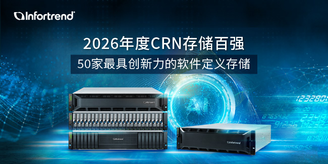 Infortrend Recognized in CRN Storage 100