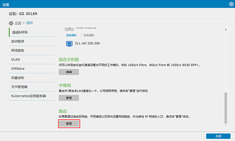 configuring Default Routing