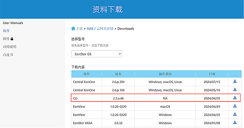 find the CLI download link