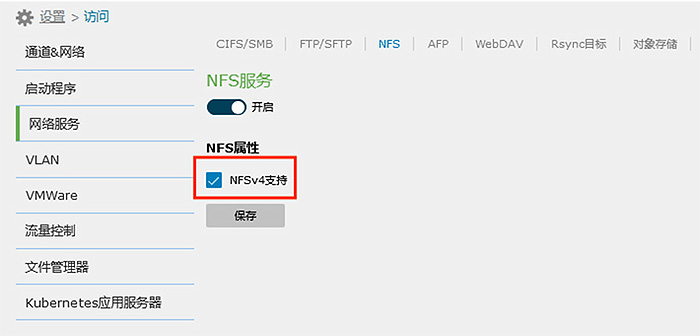 after unchecking the NFSv4 checkbox in the configuration settings
