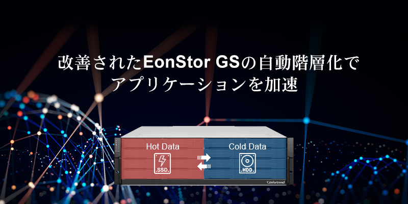 Use Enhanced Auto-Tiering for More Cost-Efficient and Faster Storage